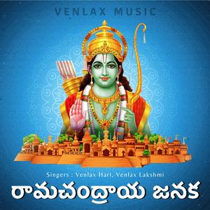 Raama Chandraya Janaka (Lord Shri Ram Devotional Song)