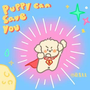 舔狗日记 Prod.Gr33nart Beats