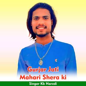 Gurjar Jati Mahari Shera Ki