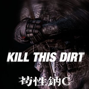 KT DIRT.(prod by ANGER BEATZ/Kachine 山山)
