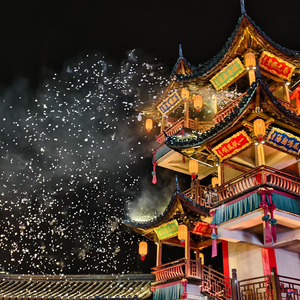 对着烟花许愿爱永不变