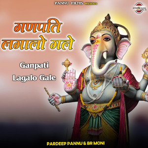 Ganpati Lagalo Gale