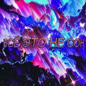 The Work (feat. Makejob)