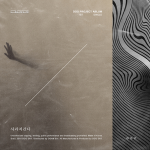 사라져간다 (Inst.)