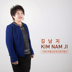 기적소리에 (MR)