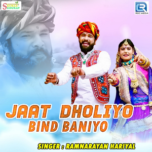 Jaat Dholiyo Bind Baniyo