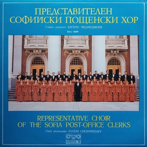 Обичам те, Българийо