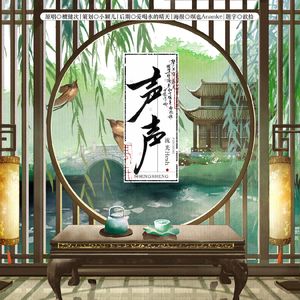 声声 (《很想很想你》影视剧限定告白曲) （cover 檀健次）