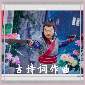 声声慢 (李清照版)