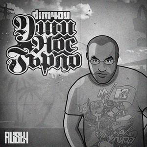 ZABELEJKI (feat. Dim4ou & Qvkata DLG) (REMIX)