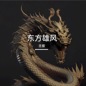 玫瑰之约交响曲