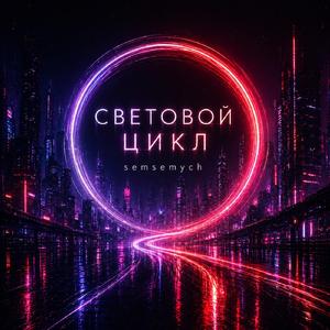 Поток