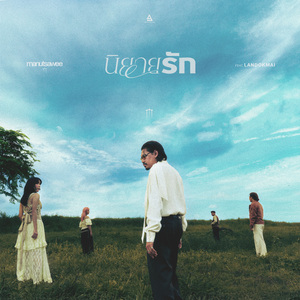 นิยายรัก