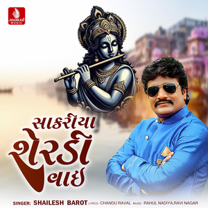 Sakariya Sheradi Vai