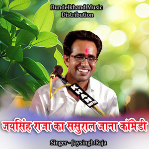 Jaysingh Raja Ka Sasural Jana Comedy