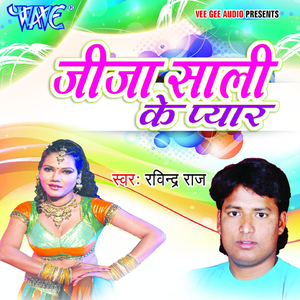 Kahiya Ayeba Ae Nando Ke Bhaiya