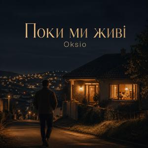 На кухні світло