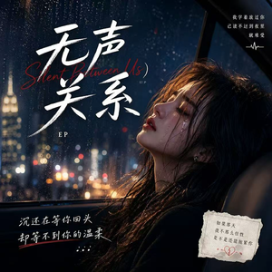 后来我不再等你