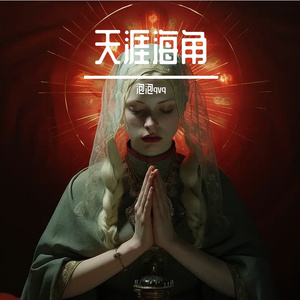 退路