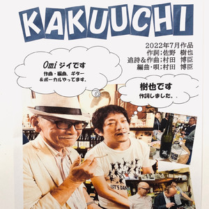 KAKUUCHI