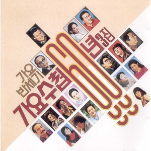 눈물젖은 두만강