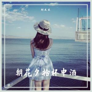 你惨了 你坠入爱河了