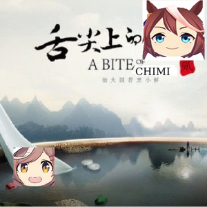 哈基米：花田（哈基米睡觉哈基米起床曼波波波（这下能搜到了））