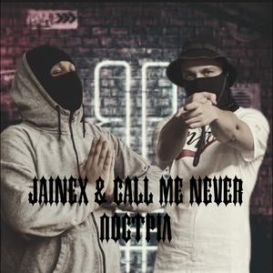 Постріл (feat. Call Me Never)