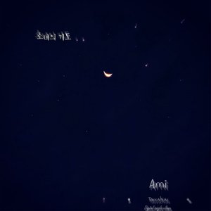 소녀의 기도 (Inst.)