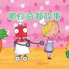 爱哭鼻子的嘟啦