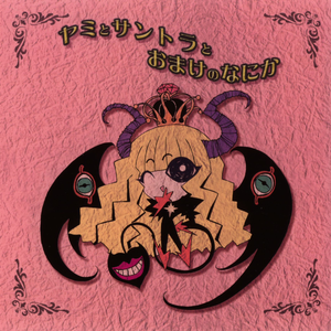 飲んだくれ横町