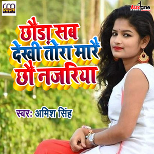 Chhouda Sab Dekhi Chho Najriya