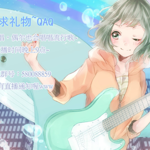 入雪逢春（Cover 不才）