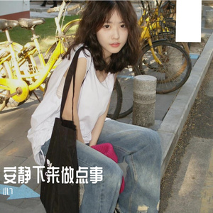 安静下来做点事