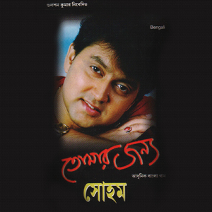 Kato Katha Je Mone Pode