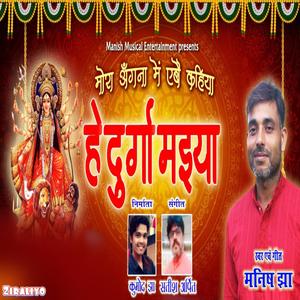 Mora Angana Me Abaiye Kahiya he Durga Maiya