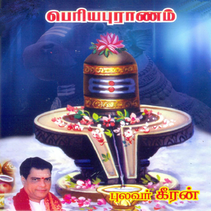 Periya Puranam, Pt. 2