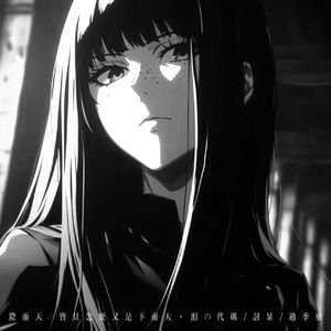 阴雨天 (宝贝怎么又是下雨天)