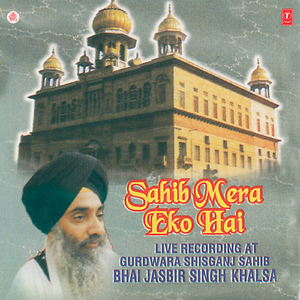 Sahib Mera Eko Hai (Vyakhya Sahit)