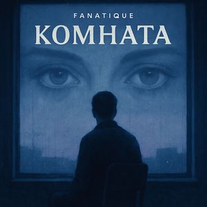комната