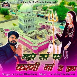 Mhare Sir Per Karani Ma Ro Hath
