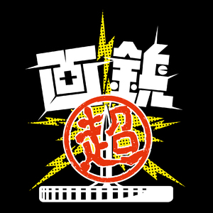 ハナクソみたいな恋をした