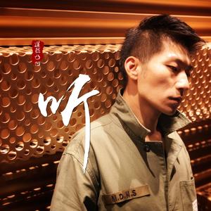 弥勒世果報—道然凸凹（翻自 群星）