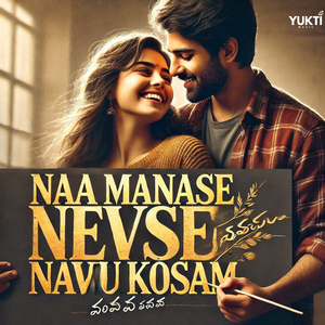 Naa Manase Nee Navvu Kosam