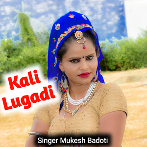 Kali Lugadi