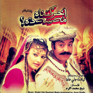 Da Cha da Marg De Tayari