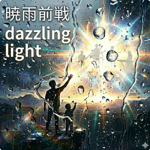Duzzring light