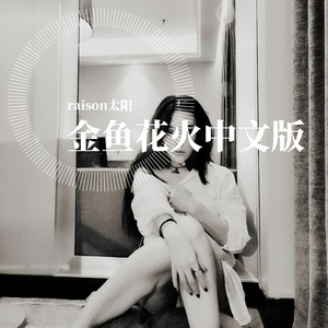 不怪他失恋阵线联盟