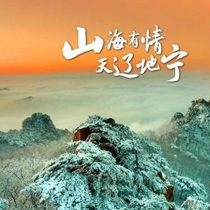 航拍中国之天辽地宁