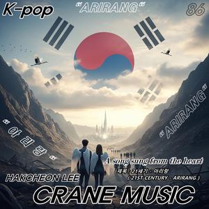 21세기 - 아리랑 (21ST CENTURY - ARIRANG)